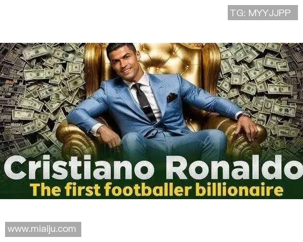 全球身家最高的足球明星揭秘及其背后的财富故事 全球身家最高的足球明星揭秘及其背后的财富故事