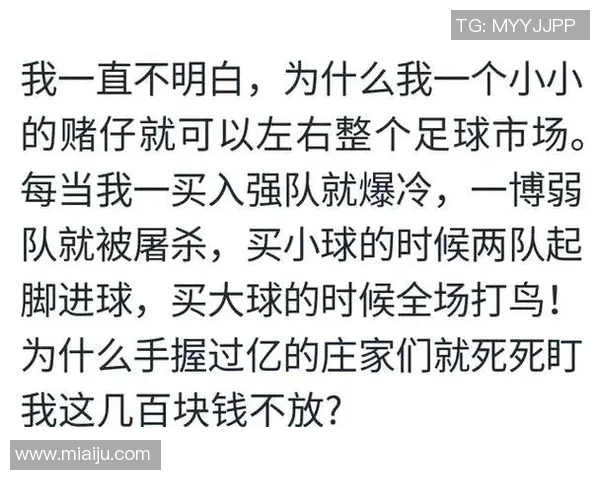 足球明星参与赌球的现象及其对职业生涯的影响探讨